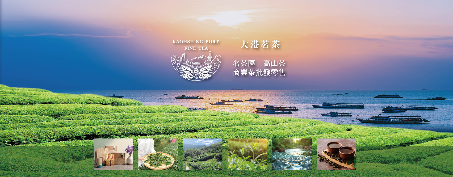 大港茗茶
